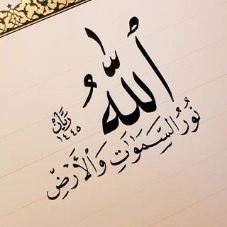 Telegram profile photo for رضایت الله نور دل🌱❣️