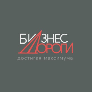 Telegram profile photo for Хожу Бизнес Дорогами