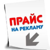 Telegram profile photo for Прайс