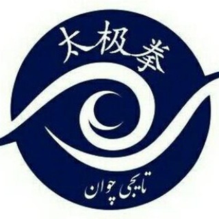 Telegram profile photo for تایجی