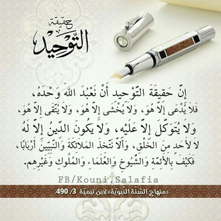 Telegram profile photo for قناة العلم النافع