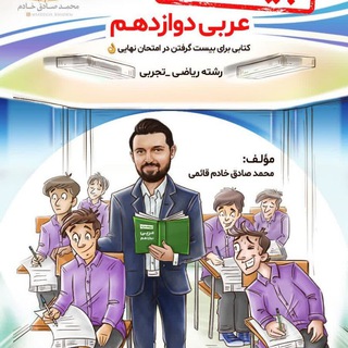 Telegram profile photo for زنگ عربی آقا خادم