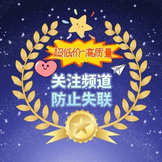 Telegram profile photo for TG账号所有业务的源头