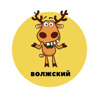 Telegram profile photo for Волжский | События | Подслушано