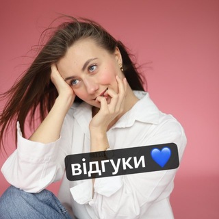 Telegram profile photo for Відгуки | Sasha.Psm
