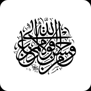 Telegram profile photo for كلنا دعاة