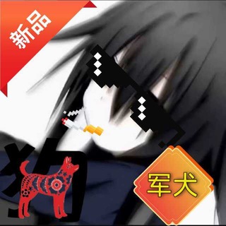 Telegram profile photo for 王俊权加速(冲刺25k)