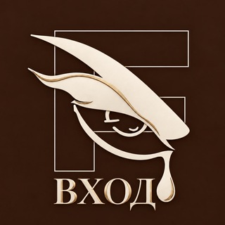 Telegram profile photo for Вход в Систему Мужского Стиля