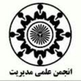 Telegram profile photo for انجمن علمی مدیریت