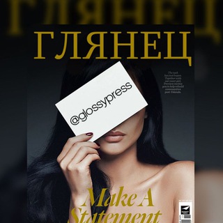 Telegram profile photo for Глянец