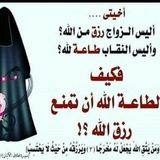 Telegram profile photo for الـــنـــســـاء ســلــفــيــة