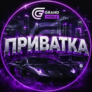 Telegram group profile photo for Приватка бу сборки и туторы Grand mobile