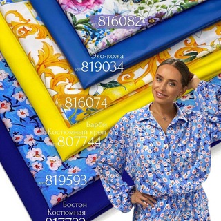 Telegram profile photo for ТКАНИ🧵ОПТОМ🧵РОЗНИЦА