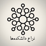 Telegram profile photo for پروژهی «نزاع دانشکدهها»