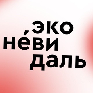 Telegram profile photo for Дайджест Ecocosm