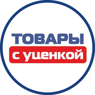 Telegram profile photo for ТОВАРЫ С УЦЕНКОЙ НА СЕВЕРЕ ГОРОДА