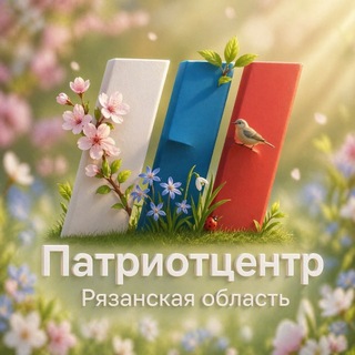 Telegram profile photo for Патриотцентр Рязанской области