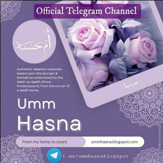 Telegram profile photo for Umm Hasna Blogspot - Official Telegram Channel