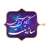 Telegram profile photo for آکادمی موسیقی سازینت