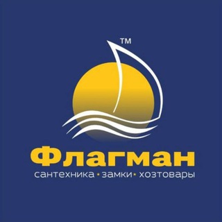 Telegram profile photo for ФЛАГМАН САНТЕХНИКА