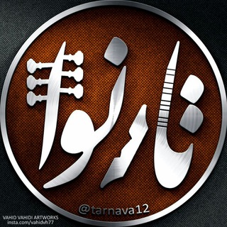 Telegram profile photo for فروشگاه تارنوا