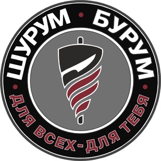 Telegram profile photo for Шурум Бурум Чебоксары