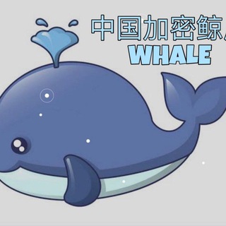 Telegram profile photo for CHINACRYPTOWHALESHOUSE