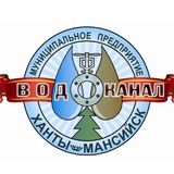 Telegram profile photo for УК МП «ВОДОКАНАЛ» г. Ханты-Мансийск