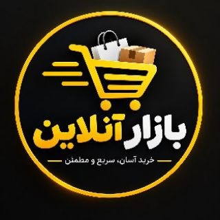 Telegram profile photo for فروشگاه آنلاین