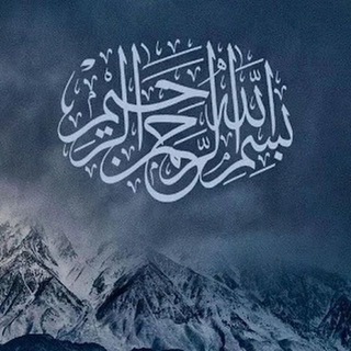 Telegram profile photo for Nashidalar Нашиды | Qiroatlar RASMIY