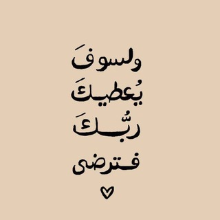 Telegram profile photo for تـوازن ♥️