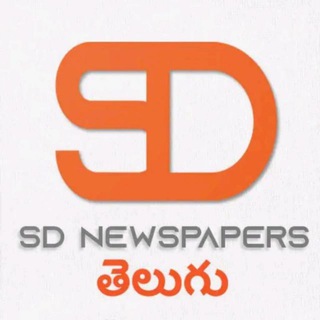 Telegram profile photo for S D Telugu Newspapers