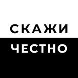 Telegram profile photo for Коротко и честно!
