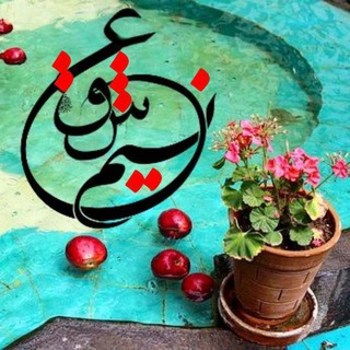 Telegram profile photo for " نسیـم عشـق "
