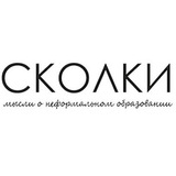 Telegram profile photo for Журнал Сколки