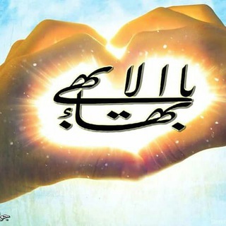 Telegram profile photo for مناجات بهائی