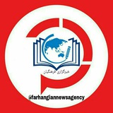Telegram profile photo for خبرگزاری فرهنگیان