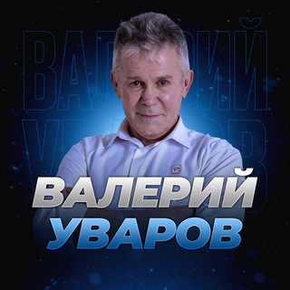 Telegram group profile photo for Валерий Уваров - Кадуцеи (жезлы) Гора