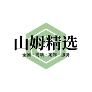 Telegram profile photo for 山姆精选-西安学生少女上门服务
