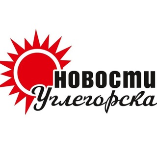 Telegram profile photo for Новости Углегорска