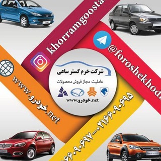 Telegram profile photo for فروش خودرو