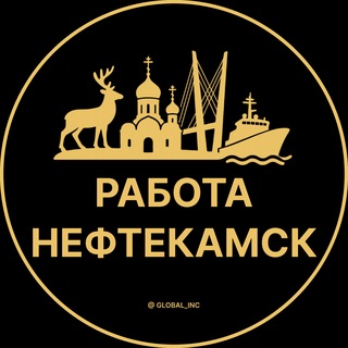 Telegram profile photo for Вакансии Нефтекамск | Работа