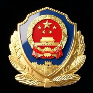 Telegram profile photo for 查档⚡点号⚡通知群