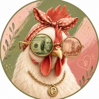 Telegram profile photo for куры не клюют