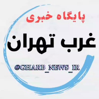 Telegram profile photo for خبر فوری