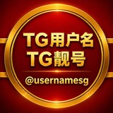 Telegram profile photo for TG用户名/TG靓号