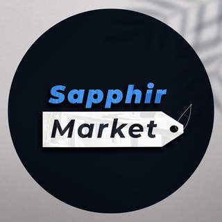 Telegram group profile photo for Sapphir Market - የምርጦች ገበያ