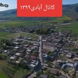 Telegram profile photo for کانال آبادی