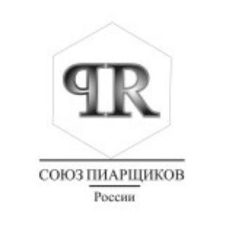Telegram profile photo for Союз пиарщиков (PR World)