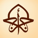 Telegram profile photo for قناة أجر الرسالة الرسمية